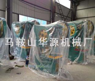供應40T/63T/80T普通沖床-100T國標沖床廠家/價格_機械及行業(yè)設備_世界工廠網中國產品信息庫